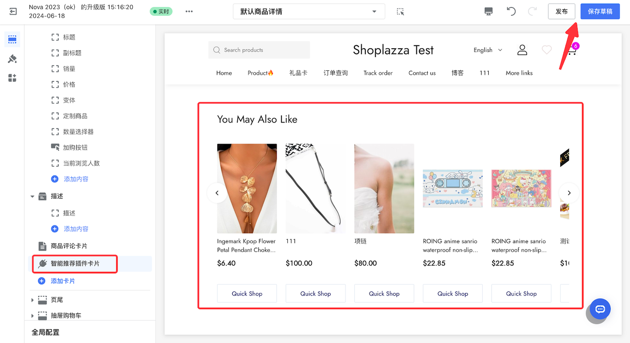 智能商品推荐功效.png
