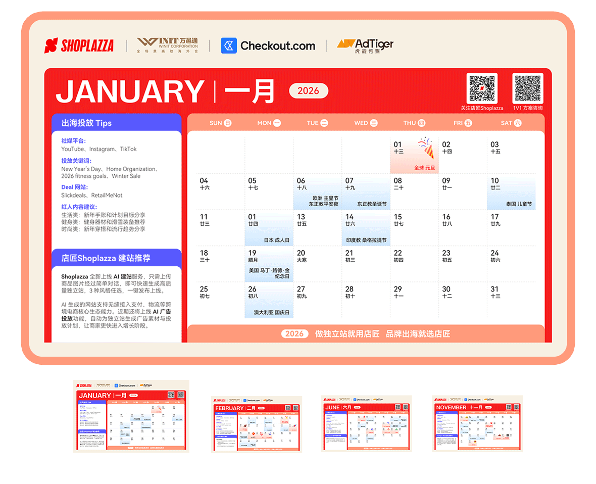 每月月历.gif
