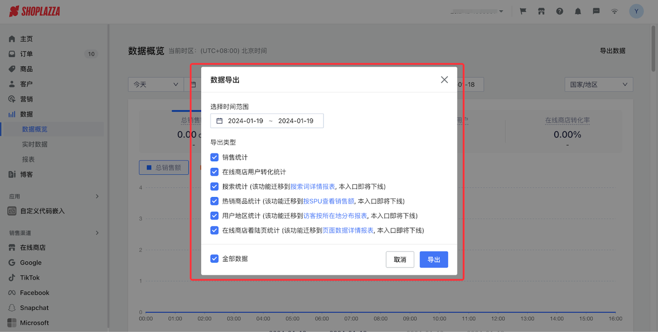 通过数据看板相识店肆运营情形.png