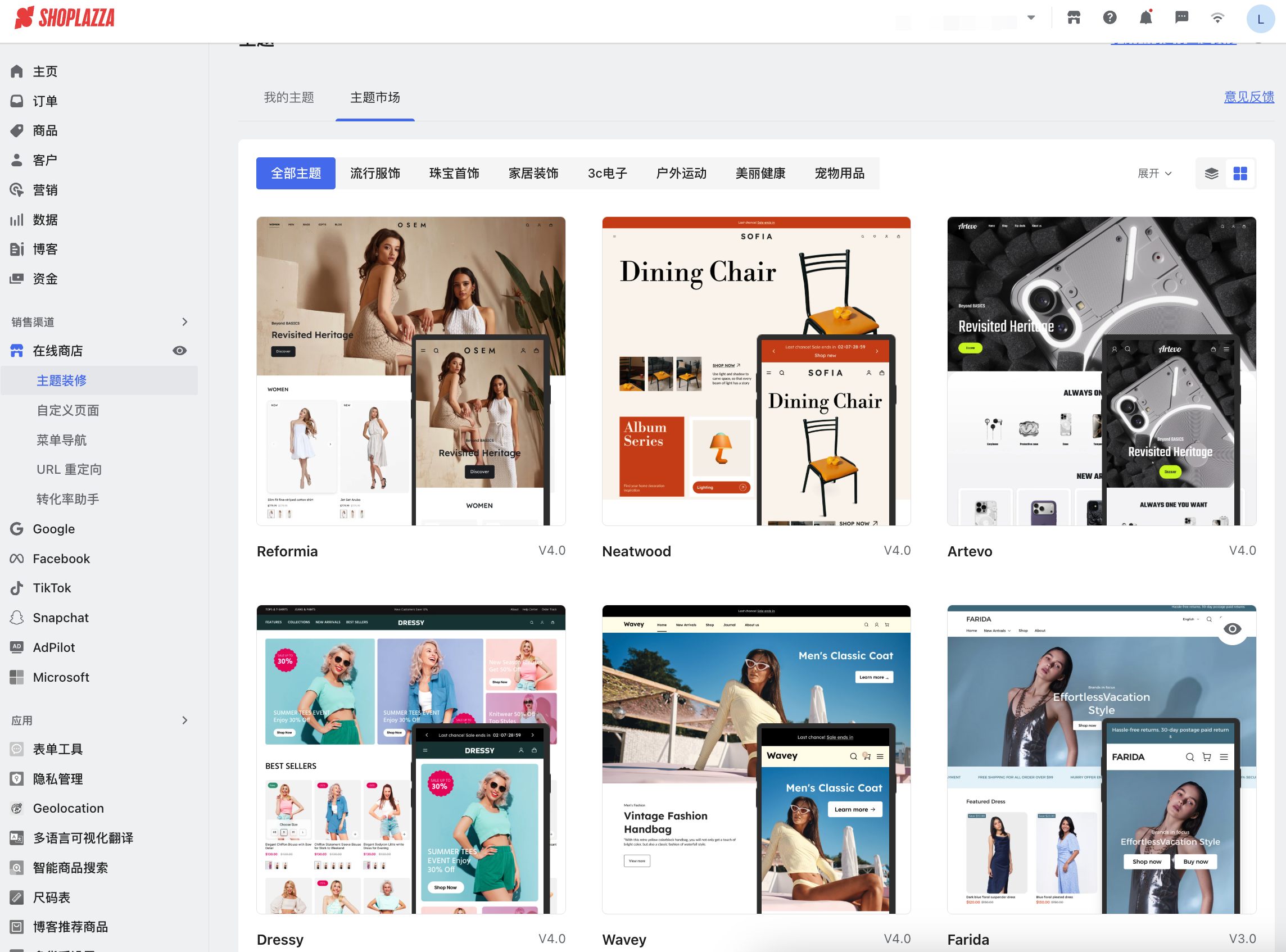 STAKE中国官方网站Shoplazza 的主题模板
