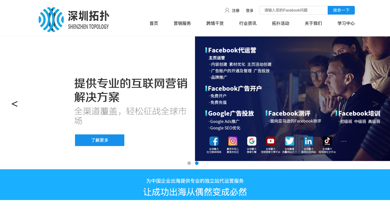深圳拓扑