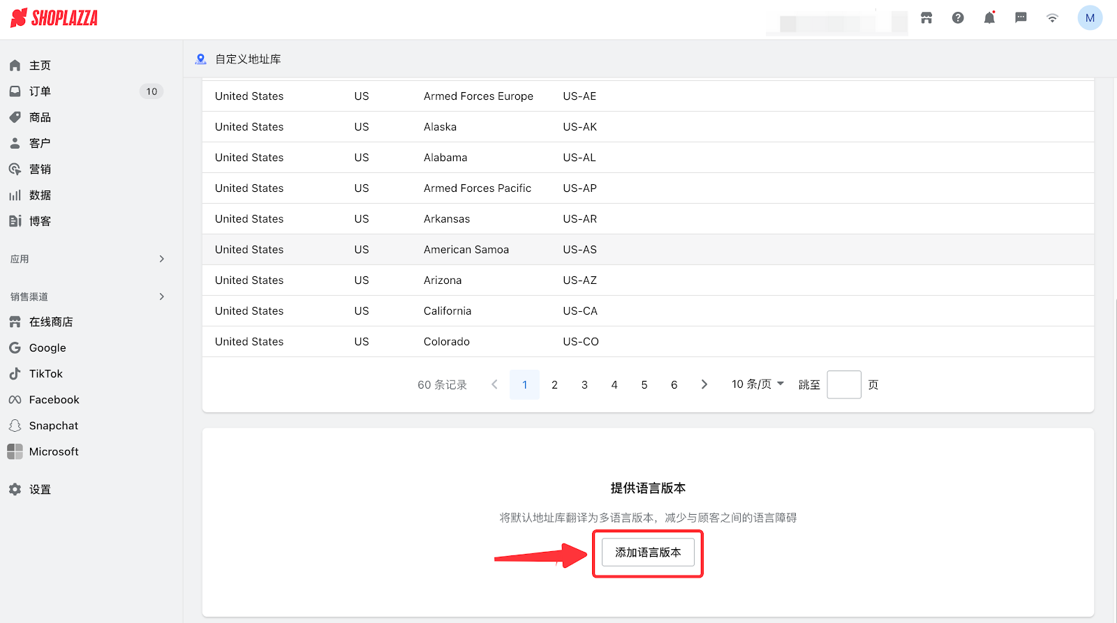 多语言设置
