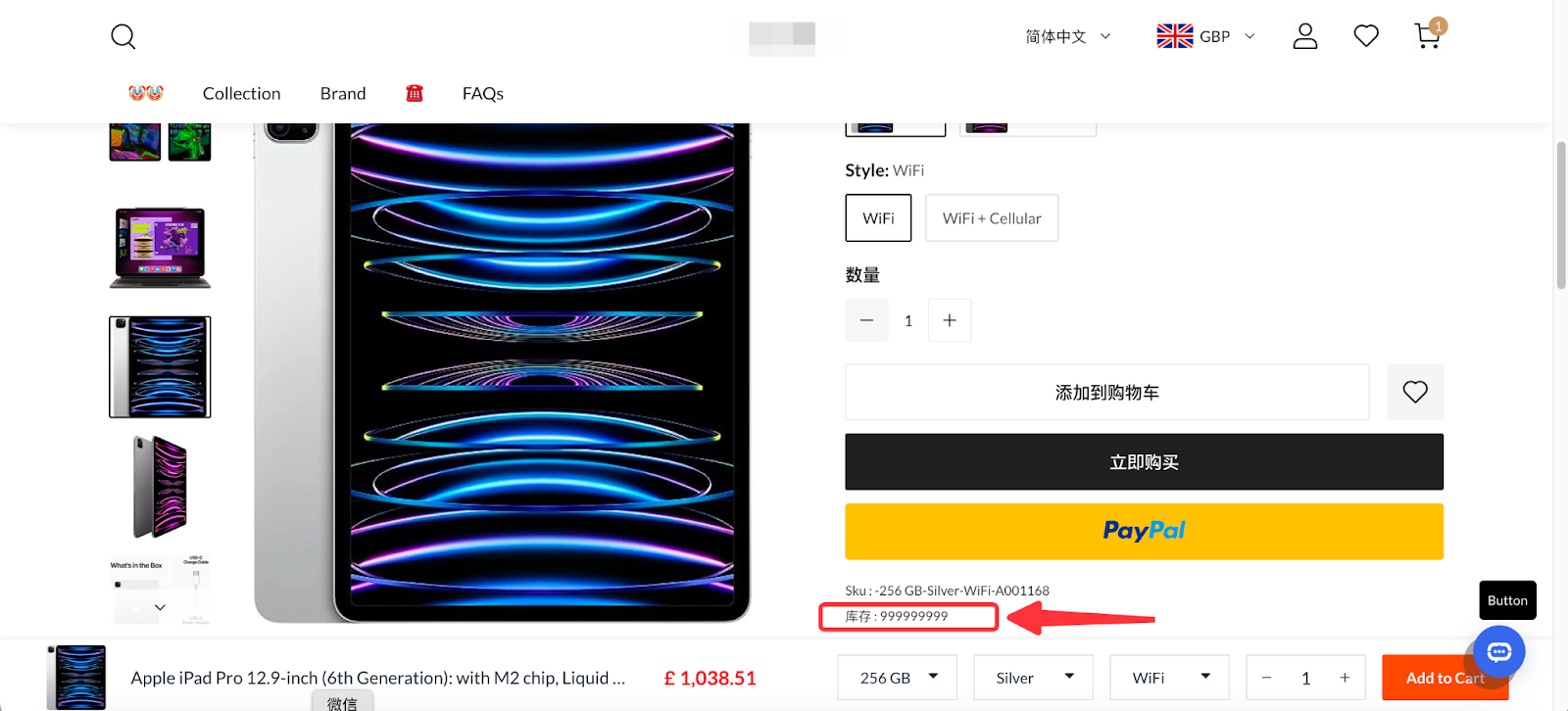 显示库存预警