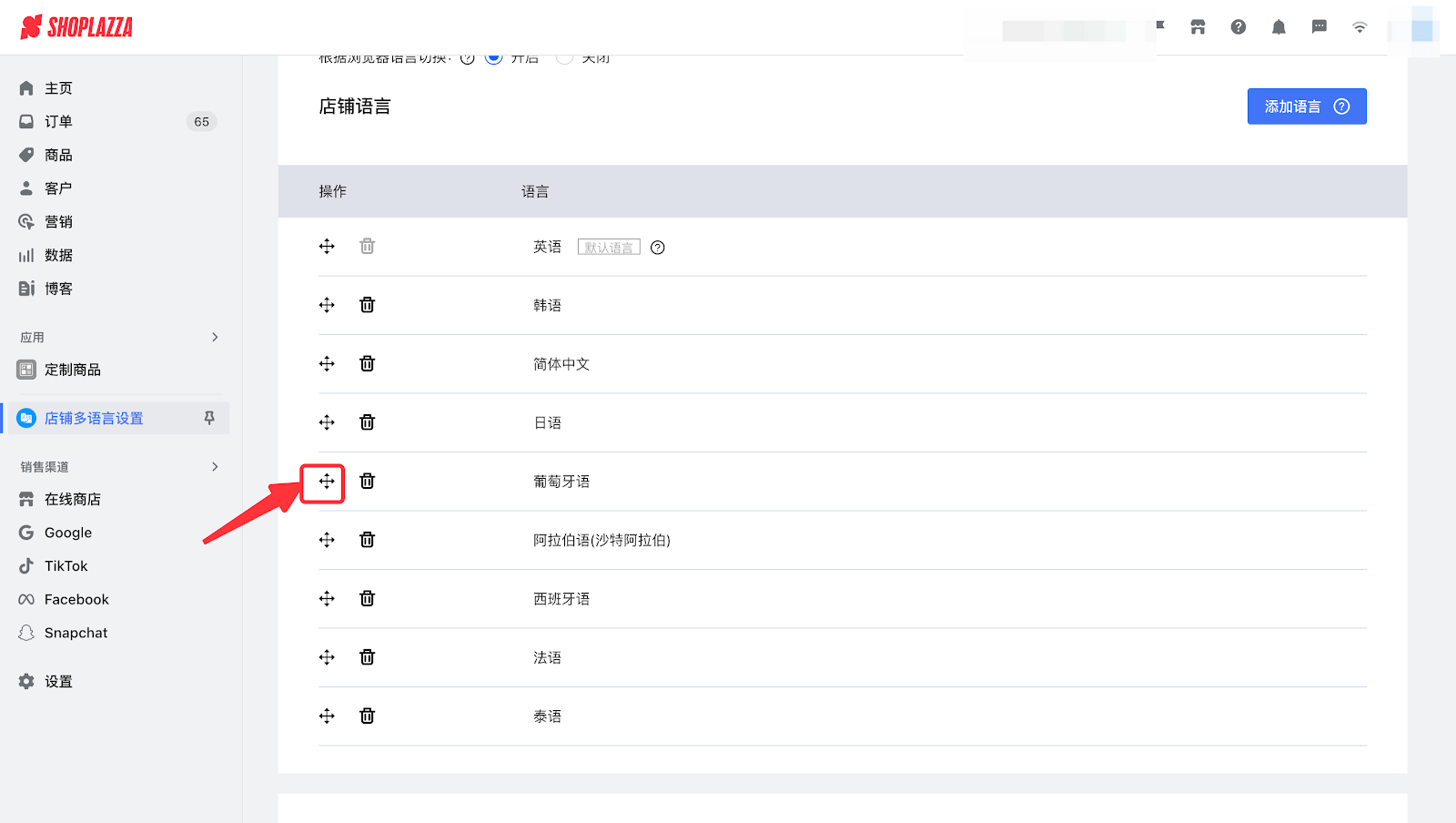 多语言排序