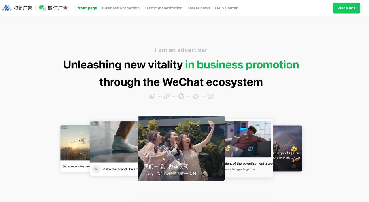 WeChat（微信）