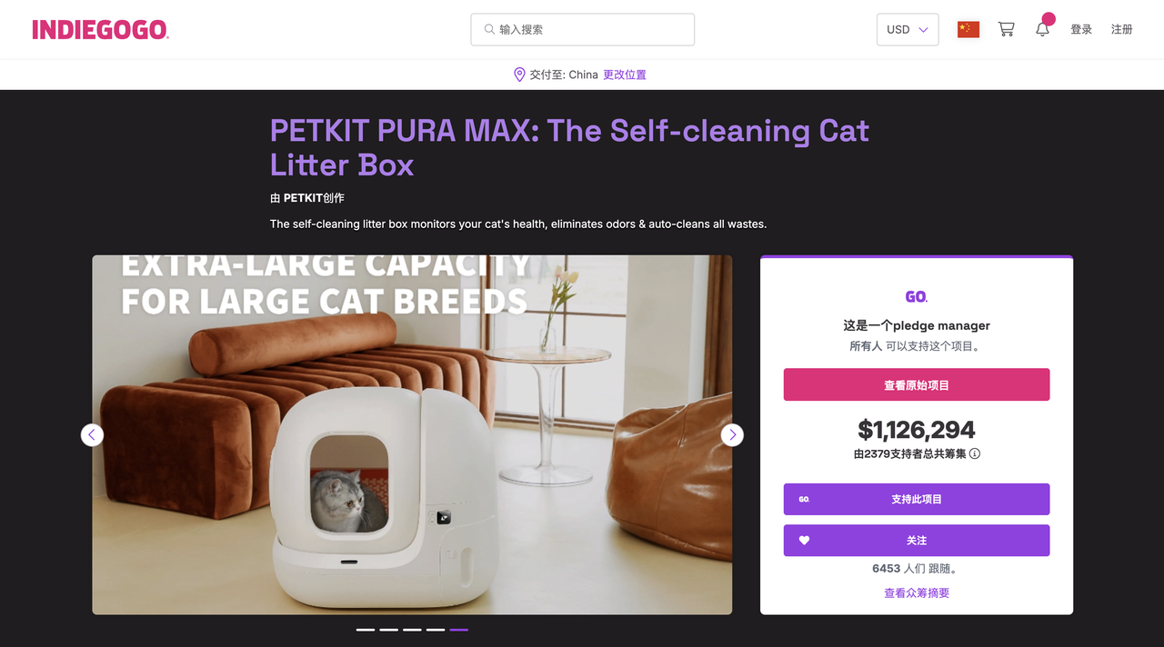 Indiegogo