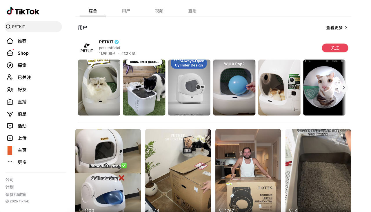TikTok 上 PETKIT 宣布内容