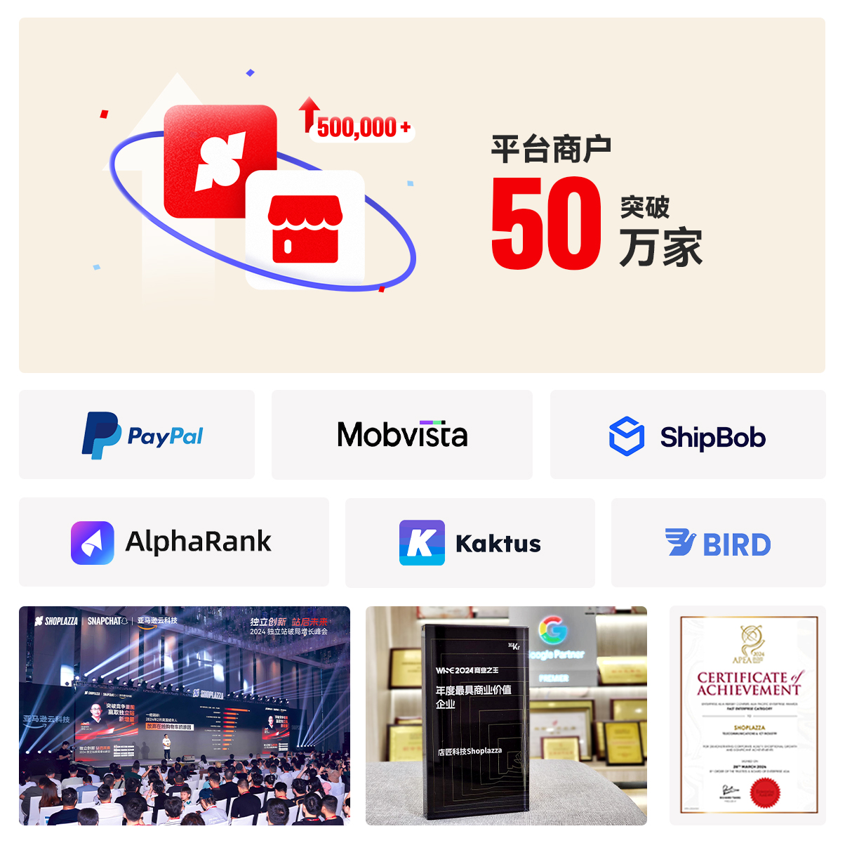 跨境自力站建站平台与电商解决计划 ｜STAKE中国官方网站 Shoplazza