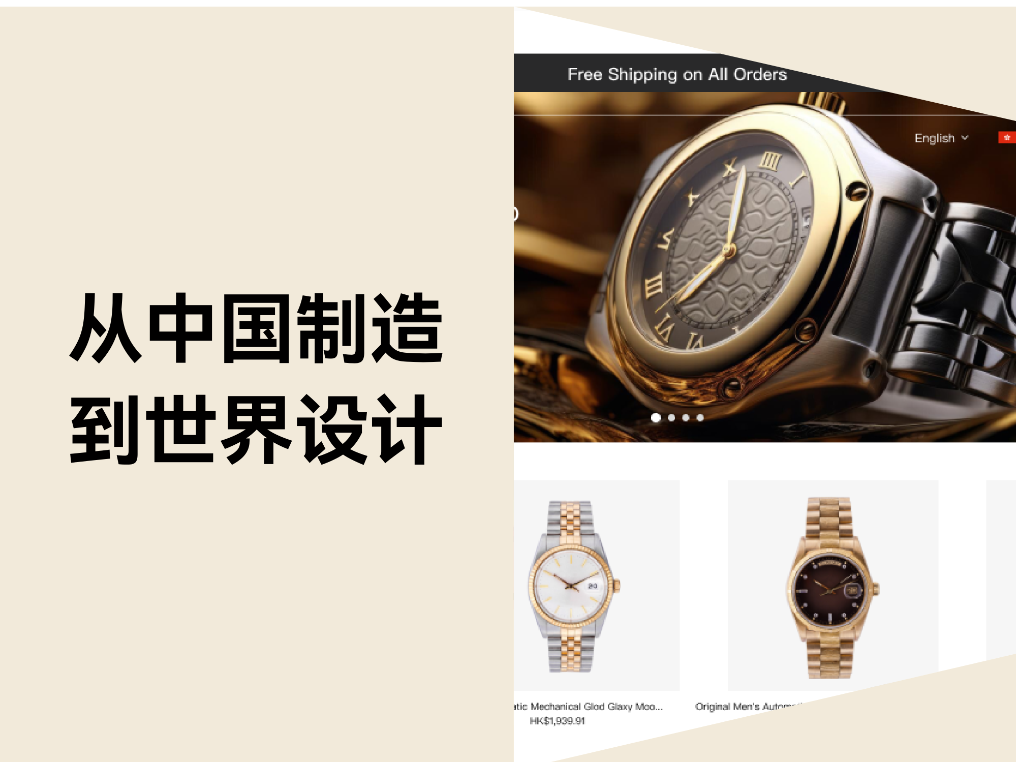 从中国制造到天下设计：机械腕表品牌巧借支付升级，，，，，，，黑五同期50%销量增添