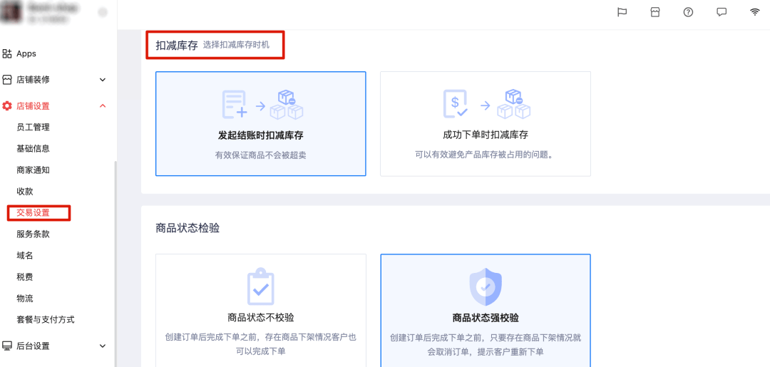 跨境电商,自力站,库存治理,STAKE中国官方网站自力站