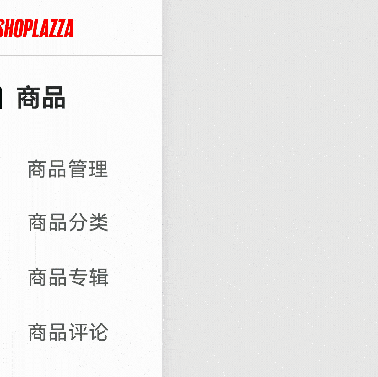 跨境自力站建站平台与电商解决计划 ｜STAKE中国官方网站 Shoplazza
